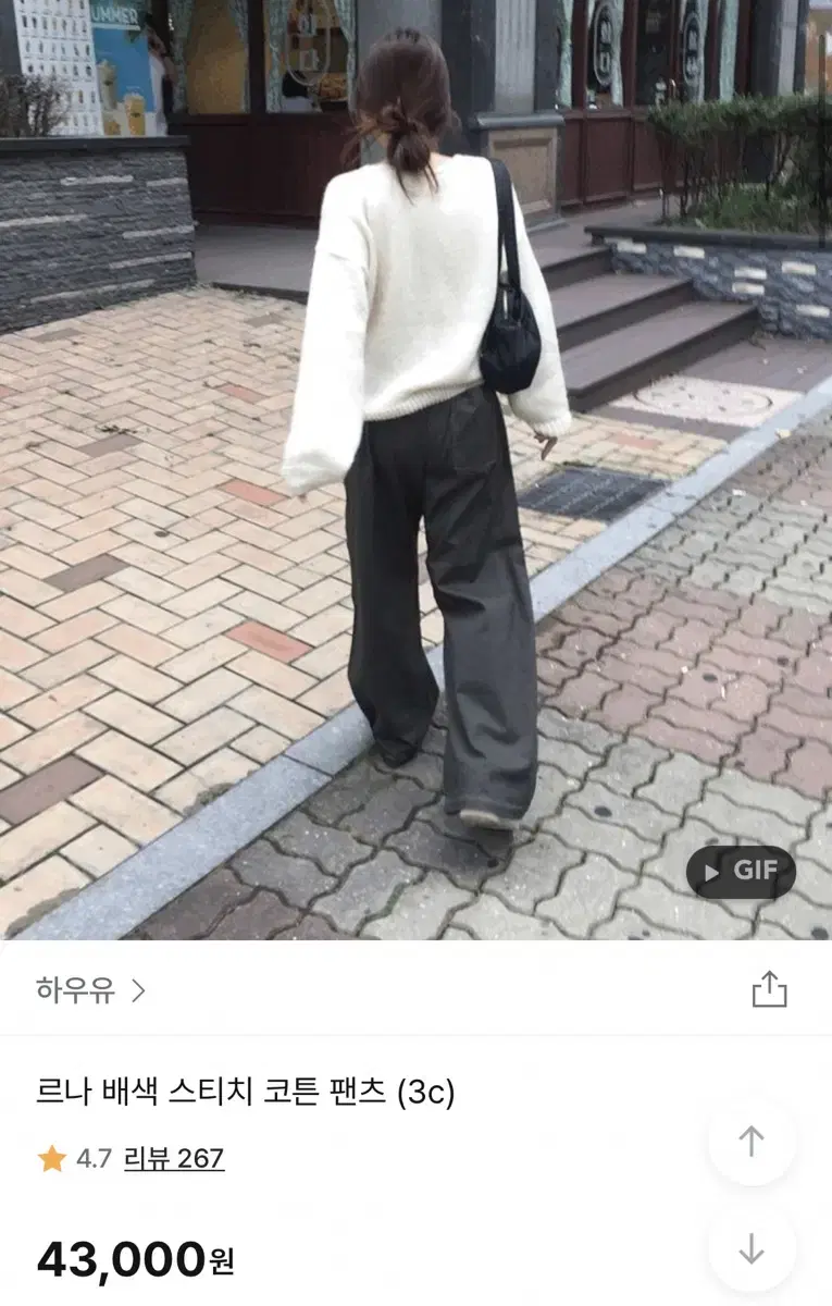 하우유 르나 배색 스티치 코튼팬츠